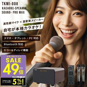 �A���v�����J���I�P�X�s�[�J�[ �T�E���h�v��MAX TKMI-008 �J���I�P�X�s�[�J�[ �J���I�P�@�� �T�E���h�v�� ���j���[�A�� to-plan TO-PLAN �X�}�z�Ή� �ȒP�ڑ� Bluetooth���� �z�[���V�A�^�[�Ή� �J��