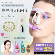 がっちりマンデー で紹介！正規品 鼻専用 EMS 美顔器 LUXCEAR Fornez ルクセア フォーネス ノーズクリッ…