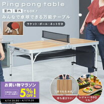 楽天市場】卓球台 中古の通販