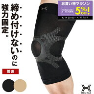 膝 サポーター テーピング シリコンサポーター ホルザック HOLZAC ヒザ専用 左右共用 男女兼用 1枚入り …