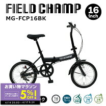 楽天市場】シンプルスタイル 16型折畳自転車 fv16 ss－h16／の通販