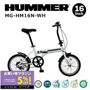 �y���Ԍ���N�[�|���z�z���I�`4/17 9:59�z�~���S ���]�� �܂��� �܂肽���� HUMMER �n�}�[ �m�[�p���N 16�C���` MG-HM16N-WH �p���N���Ȃ� �R���p�N�g �ʋ� �ʊw ��C����s�v ���傢��� ���[�J�[