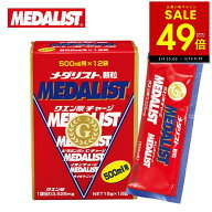 【最大P49倍!!〜5/16 1:59 】メダリスト 【500mL用 15g×12袋入り】アリスト クエン酸 サプリメント 顆粒…