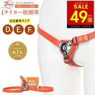【28時間限定★5%OFFクーポン 5/9 20:00 〜】脱腸 ベルト バンド サポーター タイヨー脱腸帯 片側用 左右…
