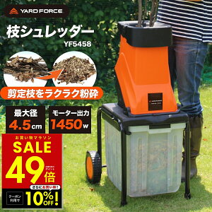 �y�N�[�|����10%OFF�I�` 5/16 1:59�z�y���K�i�^�ۏؕt�z�K�[�f���V�����b�_�[ �ő咼�a4.5cm�Ή� ��e�ʃo�b�O�t�� �E�b�h�`�b�p�[ ���Ӌ@ �d���}�V�����b�_�[ ��]�n�� YARD FORCE ���[�h�t�H�[�X 