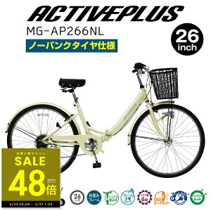 �~���S �܂肽���� ���]�� �܂��� ACTIVEPLUS �A�N�e�B�u�v���X 26�C���` MG-AP266NL �m�[�p���N�^�C�� �T�C�N�� �S���^�C�� �o�X�P�b�g �����t�� LED���C�g 6�i�ϑ� �ʋ� �ʊw ���o���� ���[�J�[