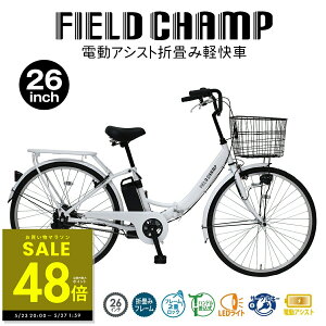 �d���A�V�X�g���]�� �܂肽���� �܂��� 26�C���` FIELD CHAMP �t�B�[���h�`�����v MG-FCP100EB �~���S ���]�� LED���C�g �R���p�N�g TS�}�[�N �V�j�A ����� ��w ������ ���K ���S �����t�� ���[�J
