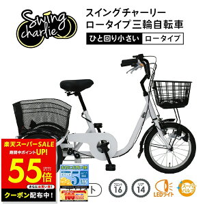 �y�ő�P55�{���N�[�|���I�`6/11 1:59�z���K�X �~���S SWING CHARLIE ���[�^�C�v�O�֎��]��L MG-TRE16L ���]�� 16�C���` �V���O���M�A�E�X�C���O�@�\ �O��J�S LED���C�g(�茳�X�C�b�`)�O�ֈ��S���b�N �O