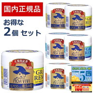 【エントリーP5倍＆クーポン！〜 6/11 1:59】グランズレメディ 50g 国内 正規品 お得な2個セット 靴 消臭…