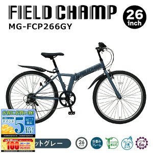 �y�G���g���[P5�{���N�[�|���I�` 6/11 1:59�z�~���S ���]�� �܂��� �܂肽���� �}�E���e���o�C�N FIELD CHAMP �t�B�[���h�`�����v 26�C���` 6�i�ϑ��M�A MG-FCP266GY �R���p�N�g �ʋ� �ʊw ���o���� 