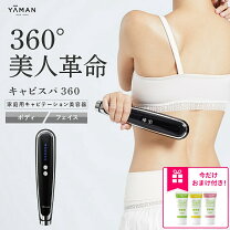 楽天市場】キャビテーション ジェル ヤーマンの通販