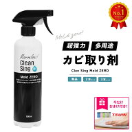 【おまけ特典付き】モールドゼロ 強力 カビ取り スプレー カビ取り剤 カビ対策 かびとり カビとり 防カビ…