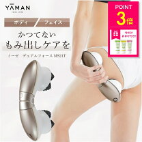 楽天市場】ダイエット器具（ブランドヤーマン）（ダイエット 