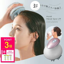 楽天市場】ib－20z ヤーマン アセチノヘッドスパの通販