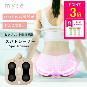 �y���K�i�z�y���܂����T�t���z�~�[�[ �X�p�g���[�i�[ ���[�}�� YA-MAN myse MS-60N EMS �V�[�g �}�b�g �����C �{�f�B�P�A ���K �h�� ���K �q�b�v �r �w�� �� ������ ���� �����g �W�� �q�b�v�A�b�v 