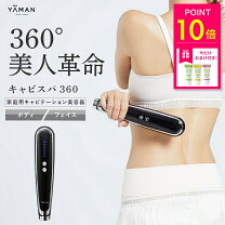 楽天市場】ヤーマン キャビスパの通販
