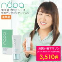 【クーポンで700円OFF！〜8/11 1:59】nopa マイベストカラーファンデーション 40g 北斗晶 プロデュース SPF50+ PA++++ ノパ リキッドファンデーション ファンデーション サボテンエキス コンシーラー カバー 崩れにくい ムラ ハリ 潤い 美容成分 紫外線吸収剤不使用