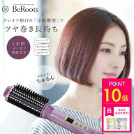 【クーポンで10％OFF！〜9/24 01:59】【おまけ特典付き】クレイツ ブラシアイロン ヴィルーツ クレイツイ…