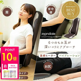 【最大P47.5倍&クーポン！9/19 20:00〜】【おまけ特典付き】モンデール マッサージ シート 極上たたきCM3 マッサージシート 寝ながら シートマッサージャー シート型 寝ながら マッサージ器 マッサージ機 全身マッサージ 本格マッサージ 女性 男性 腰 首 肩 敬老の日 ギフト
