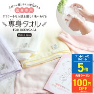 専身タオル おぼろタオル 洗髪 タオル 洗身専用 ボディタオル 敏感肌 タオル ガーゼ スキンケア 美肌 柔…