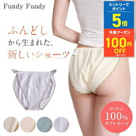 【SALE最大P52.5倍&クーポン！〜9/11 1:59】【締め付けゼロ・安眠】フンディーフンディー ふんどしショー…