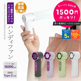 【SALE特別価格&クーポン！〜9/11 1:59】ハンディファン リン酸鉄リチウムイオンバッテリー 安全 安心 携帯 扇風機 ファン ポータブル 軽量 小型 コンパクト 持ち運び ハンディ 手持ち 暑さ対策 熱中症対策 冷感 強風 大風量 ミニファン 充電式 USB タイプC pk