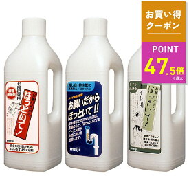 【最大P47.5倍&クーポン！9/19 20:00〜】お願いだからほっといて 1000ml トイレ用 お風呂用 台所用 ※1種を選択下さい 悪臭 ヨゴレ 詰まり 排水管 分解 除去 微生物 ヌメリ 消臭 パイプ内壁 便器 浴室 台所 排水口 洗浄 送料無料