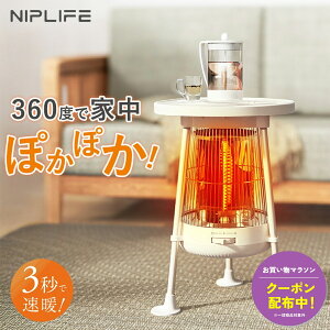 NUKUREA �k�N���A �d�C�q�[�^�[ 3�b���g ���� ���ݕ��ۉ� �]�|�����M��~ 360�x �g�[ �e�[�u���^ �����t�� �É� �V���o�[�v���[�g �d�� �����b�N�X�^�C�� �����g�[ �v�`�g�[ �Ƒ� ��l��炵 