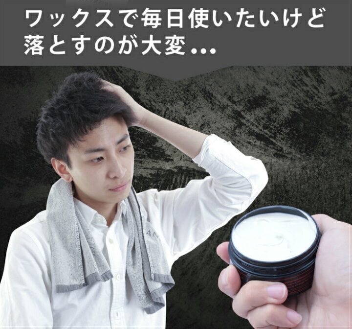 楽天市場 ヘアワックス クレンジング リムーバー Lasala 0ml リニューアル 増量 シャンプー プレシャンプー 洗浄 ワックス 整髪料 整髪剤 スタイリング剤 ヘア スプレー 頑固 落とし 落とす ラサラ 楽天ロジ 送料無料 便利な雑貨屋 アットケア