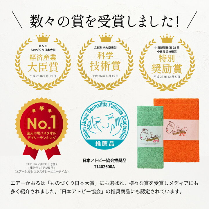 楽天市場】正規品 エアーかおる エクスタシー エニータイム バスタオル 34×120cm オーガニック おぼろ 今治 浅野撚糸 日本製 国産 ふんわり 柔らかい 速乾 プレゼント ギフト 楽天ロジ 送料無料 : 便利な雑貨屋 アットケア 楽天市場】正規品 エアーかおる エクスタシー エニータイム バスタオル 34×120cm オーガニック おぼろ 今治 浅野撚糸 日本製 国産 ふんわり 柔らかい 速乾 プレゼント ギフト 楽天ロジ 送料無料 : 便利な雑貨屋 アットケア
