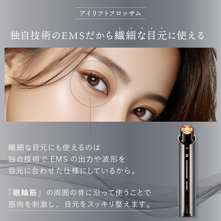 楽天市場】【正規品販売店】アイリフトフロッサム ヤーマン クリアー 