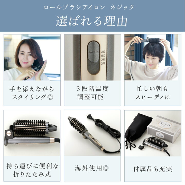楽天市場】【クーポン配布中！〜 4/10 1:59】ロールブラシアイロン 