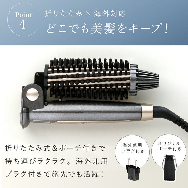 楽天市場】【クーポン配布中！〜 4/10 1:59】ロールブラシアイロン 