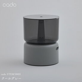 cado カドー 加湿器 オートクリーン 加熱除菌 クリーンヒート 大容量 5L 上から給水 上部給水 ハイブリッド式 超音波式 卓上 床置き 静音 静か 省エネ カドー 清潔 除菌　超音波 ペット 安全 静音 寝室 床が濡れない おしゃれ HM-C500H p10