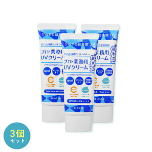 �y10/4 20���`10/9����b�����N�[�|���z���[�}�� �v���Ɩ��p UV�N���[�����X�� UV�X�v���[���X�� ���Ă��~�� ���⊴ ����p 50g 90g SPF50+ PA++++ UV�΍� ���Ă��~�� �N�[�� ���O���΍� �q���� UV�N��