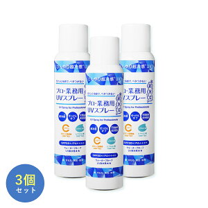 ���[�}�� �v���Ɩ��p UV�N���[�����X�� UV�X�v���[���X�� ���Ă��~�� ���⊴ ����p 50g 90g SPF50+ PA++++ UV�΍� ���Ă��~�� �N�[�� ���O���΍� �q���� UV�N���[�� UV�X�v���[ �S�g �� �� ���� �� ��