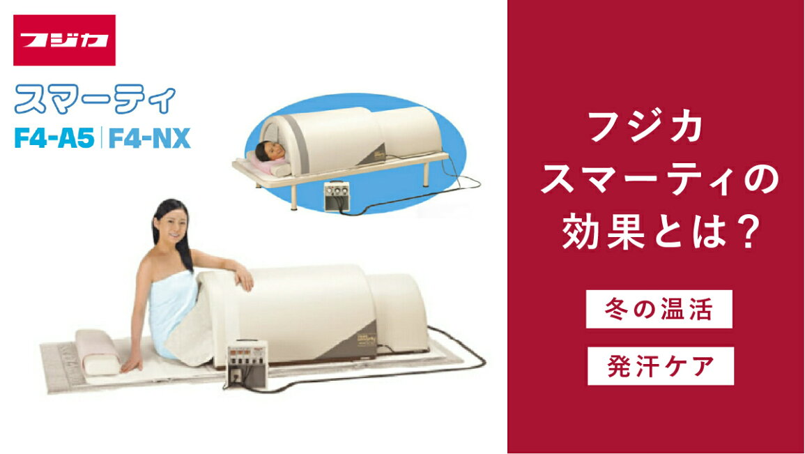 楽天市場 | 便利な雑貨屋 アットケア - フジカスマーティ特集｜ フジカ 