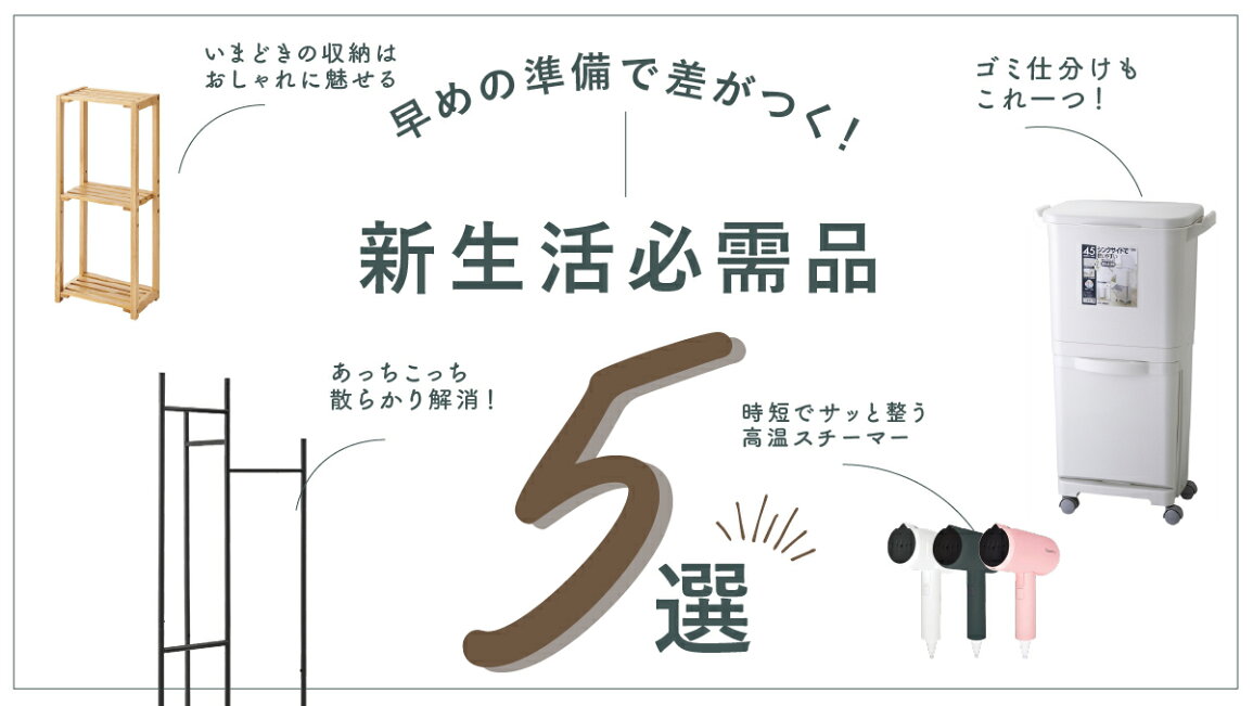楽天市場 | 便利な雑貨屋 アットケア - 【新生活の必需品まとめ】早め 
