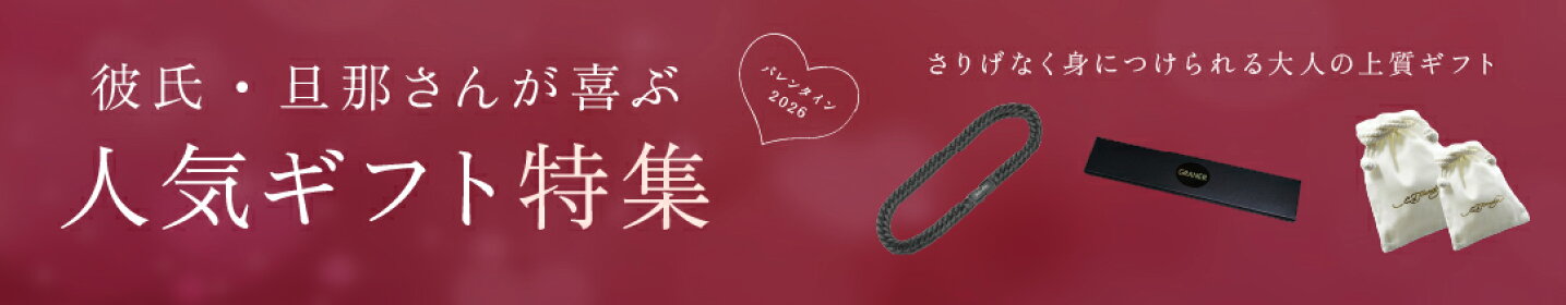 バレンタイン特集