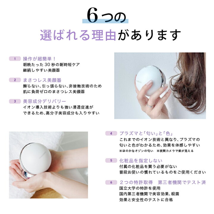 楽天市場】【オマケ付き！】プラズマシャワー美顔器 un UN01-W 