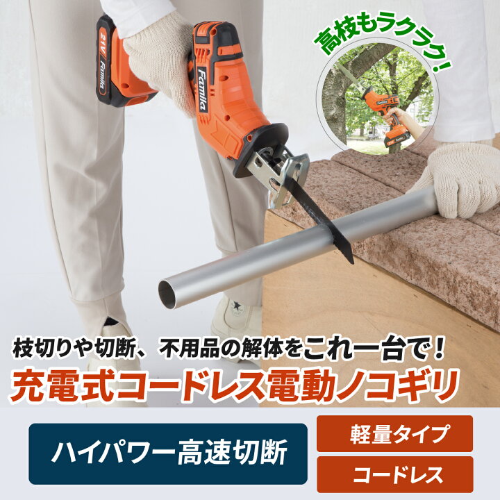 楽天市場】【2点購入1点5%OFFクーポン！4/24 20:00〜】電動ノコギリ 