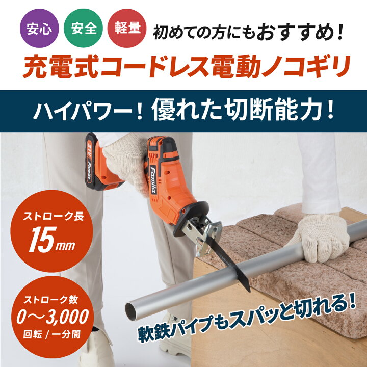 楽天市場】【期間限定クーポン配布中！4/14 20:00〜】電動ノコギリ 