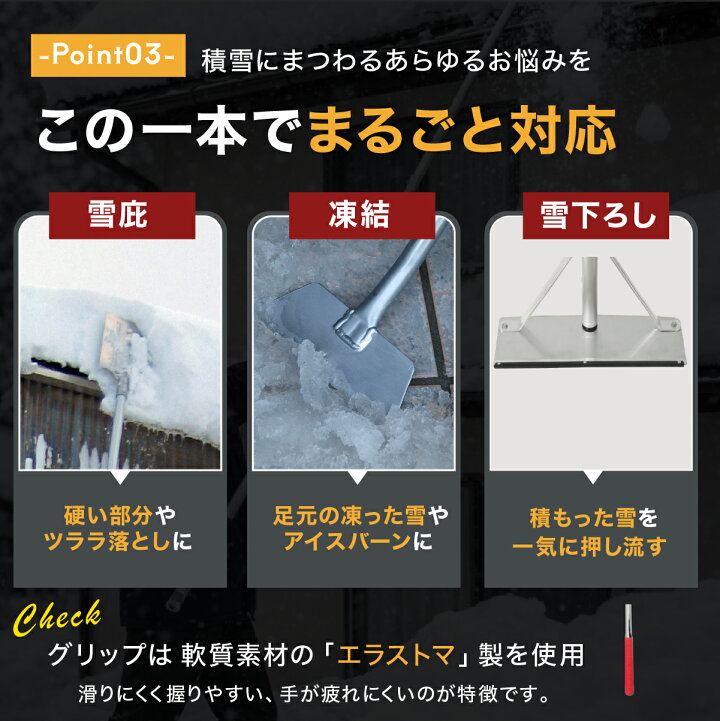 楽天市場】多機能 雪降ろし & 雪庇落とし & 凍雪除去用ヘラセット 6m 