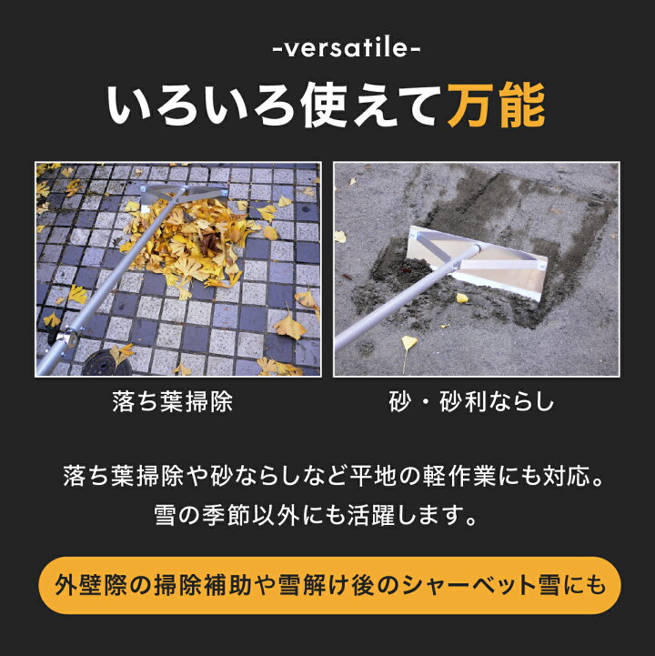 楽天市場】多機能 雪降ろし & 雪庇落とし & 凍雪除去用ヘラセット 6m 