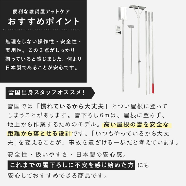 楽天市場】多機能 雪降ろし & 雪庇落とし & 凍雪除去用ヘラセット 6m 
