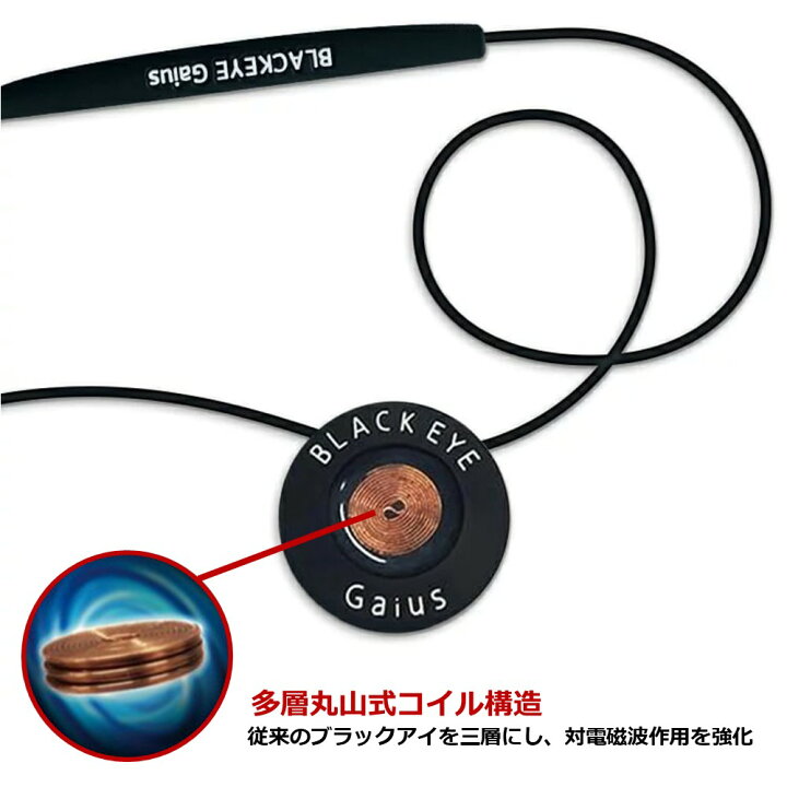 楽天市場】【クーポン配布中】ブラックアイ ガイアスネックレス 電磁波 