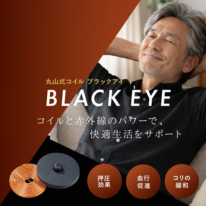 楽天市場】【最大P47倍&クーポン！ 6/20 20:00〜】丸山式コイル 
