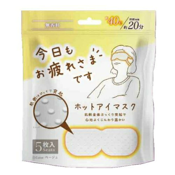 楽天市場】アイマスク お疲れさまです 粒々 ホットアイマスク 5枚入 4 