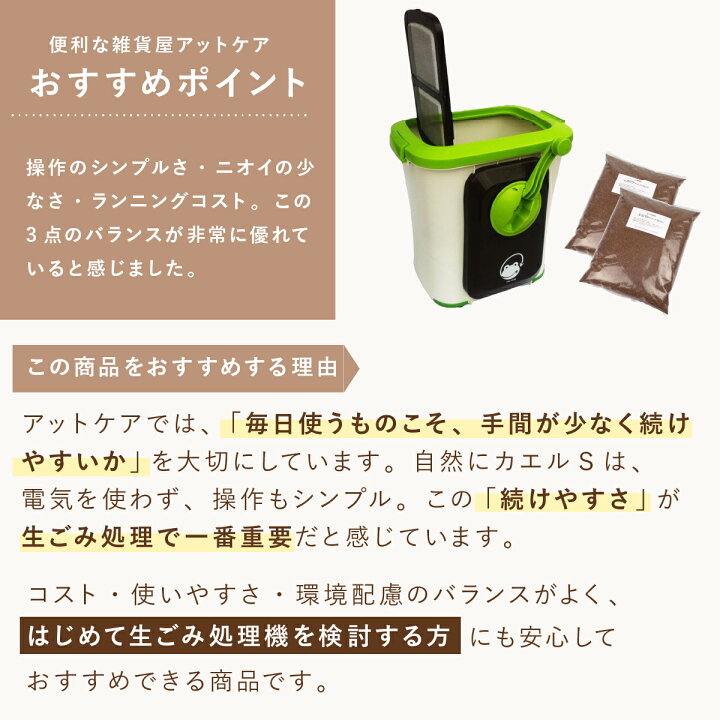 楽天市場】【正規品】自然にカエル 基本セット 手動式 SKS-101型 エコ 