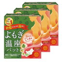 NEW 優月美人 よもぎ温座パット 6個入り×3箱セット よもぎ 温熱 パッド よもぎ蒸し シート 座浴 冷え 寒さ 対策 カイロ 骨盤 送料無料